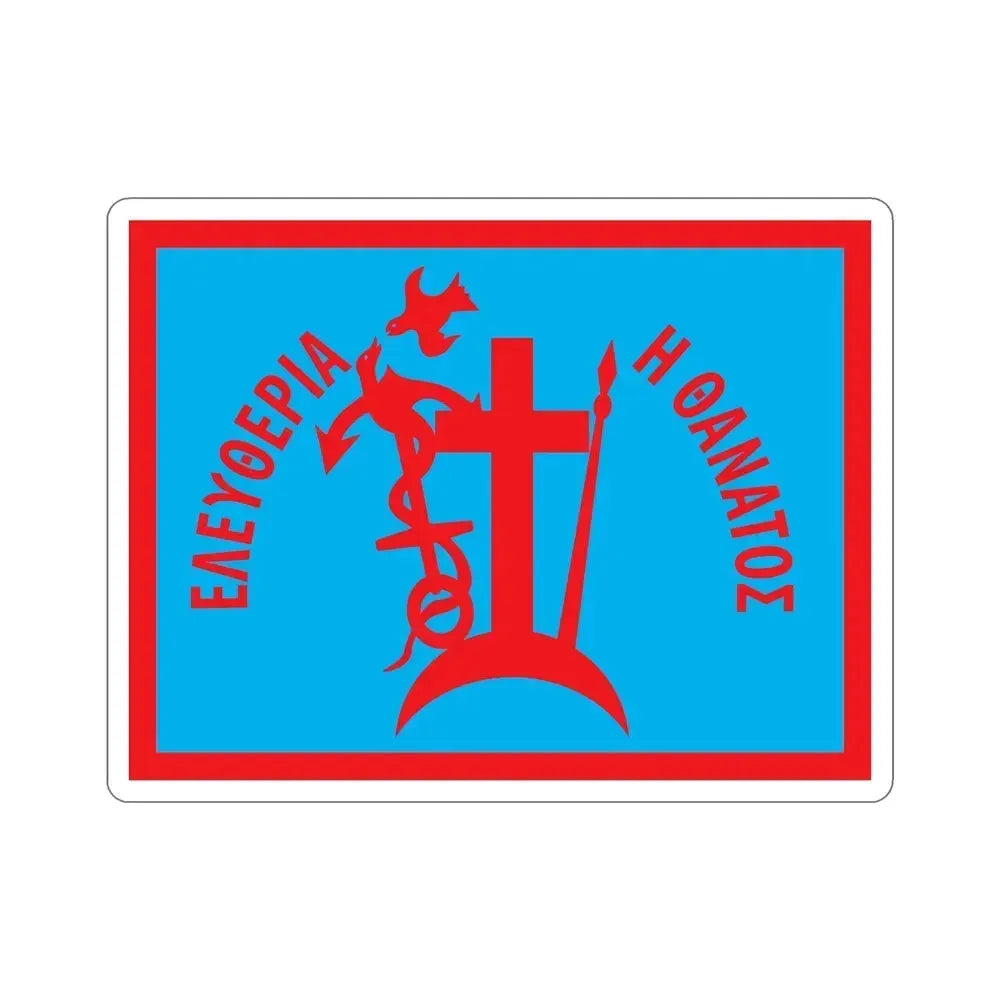 1821 Flag of Spetses Greece STICKER Vinyl Die-Cut Decal 5 Inch - The Sticker Space