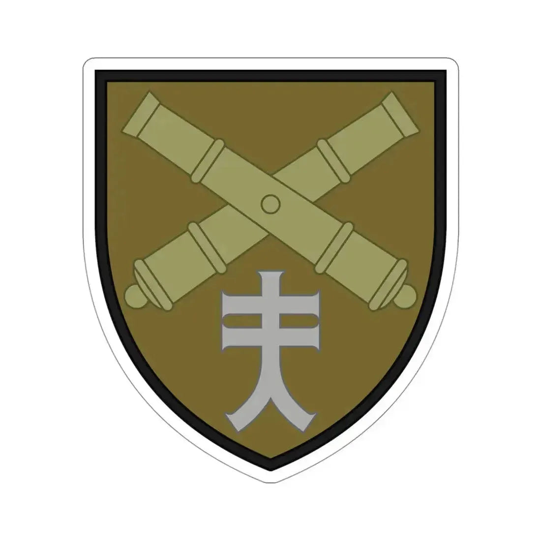 44th Separate Artillery Brigade 4 (Ukraine) STICKER Vinyl Die-Cut Decal - The Sticker Space