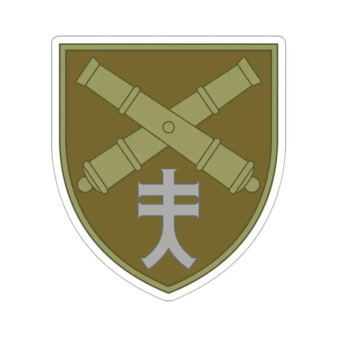 44th Separate Artillery Brigade 8 (Ukraine) STICKER Vinyl Die-Cut Decal - The Sticker Space