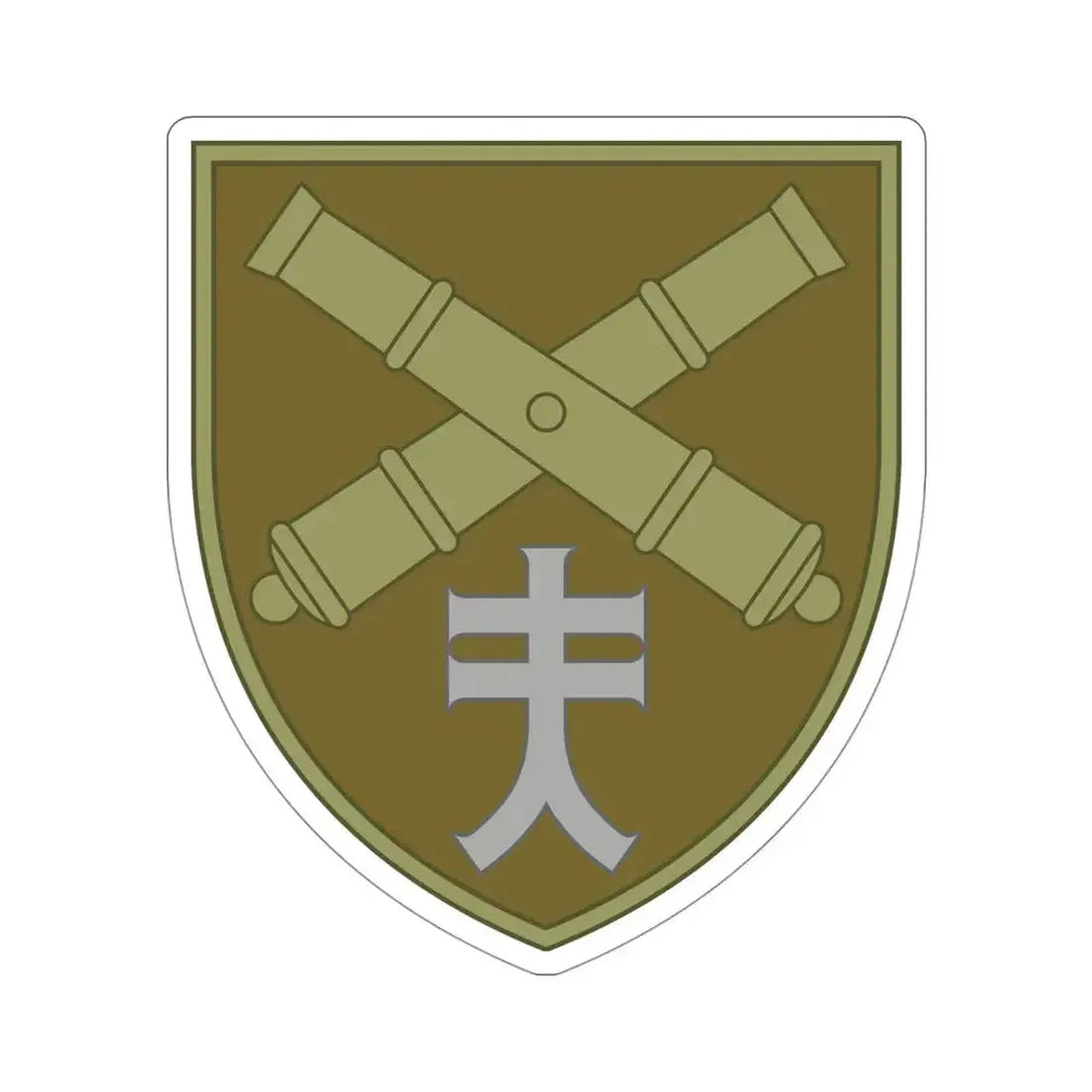 44th Separate Artillery Brigade 8 (Ukraine) STICKER Vinyl Die-Cut Decal - The Sticker Space