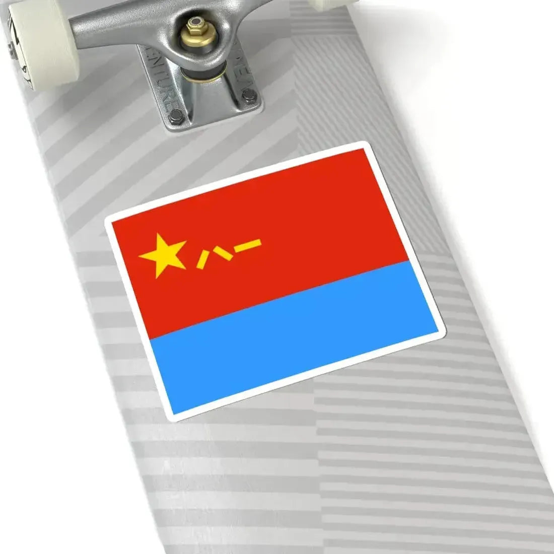 Air Force Flag of the Peoples Republic of China II (China) STICKER Vinyl Kiss-Cut Decal - The Sticker Space