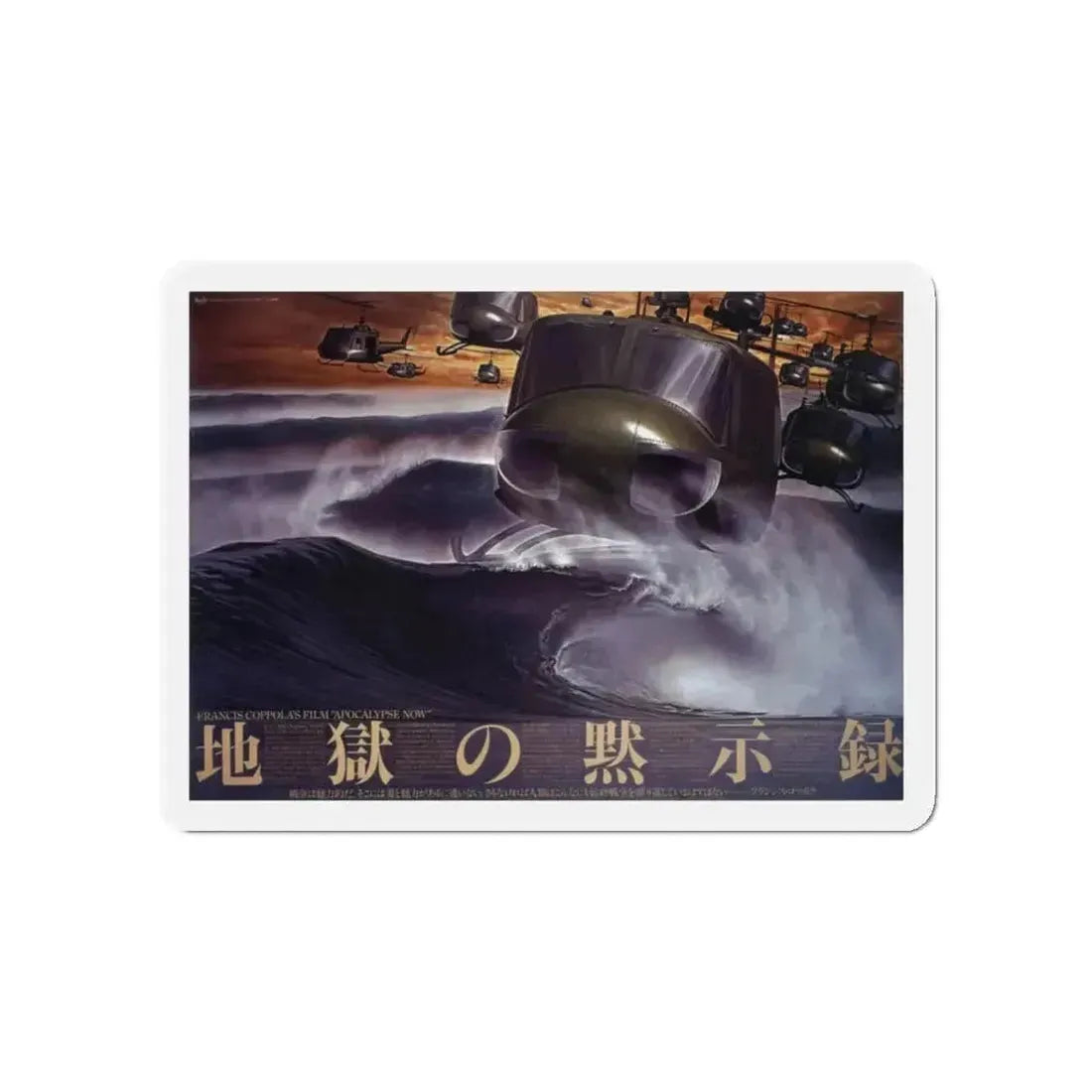 APOCALYPSE NOW (ASIAN) 1979 Movie Poster - Refrigerator Magnet - The Sticker Space