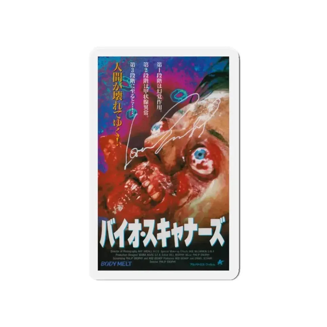 BODYMELT (JAPAN) 1993 Movie Poster - Refrigerator Magnet - The Sticker Space