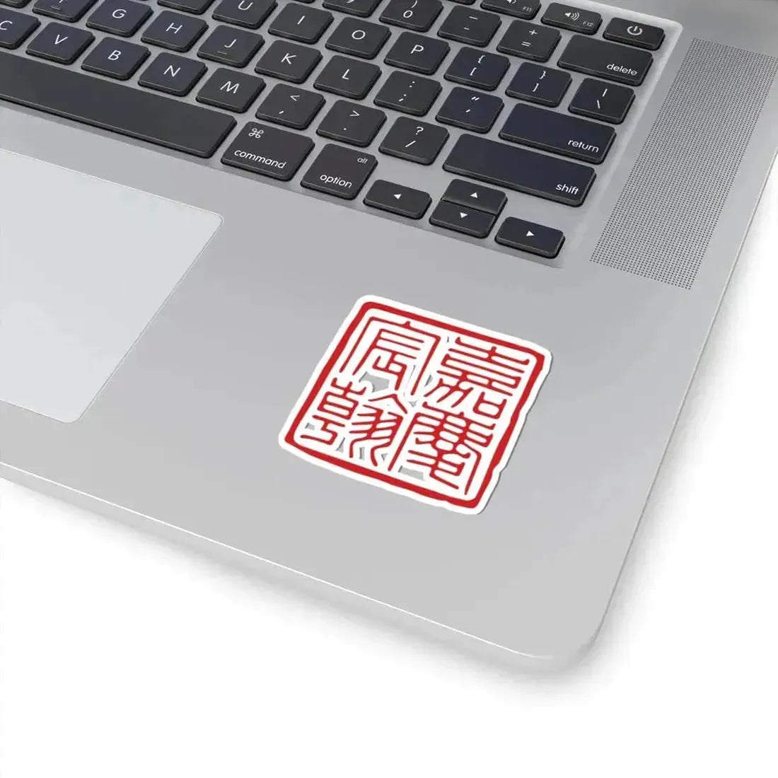 Chenhan Seal of the Jiaqing Emperor (China) STICKER Vinyl Kiss-Cut Decal - The Sticker Space