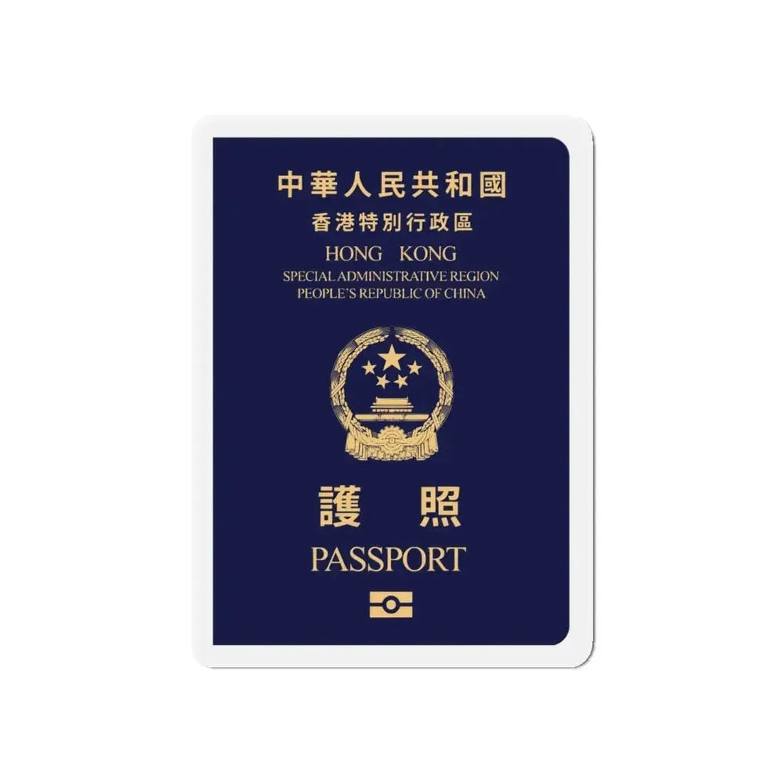 Chinese Passport (HKSAR) - Refrigerator Magnet - The Sticker Space