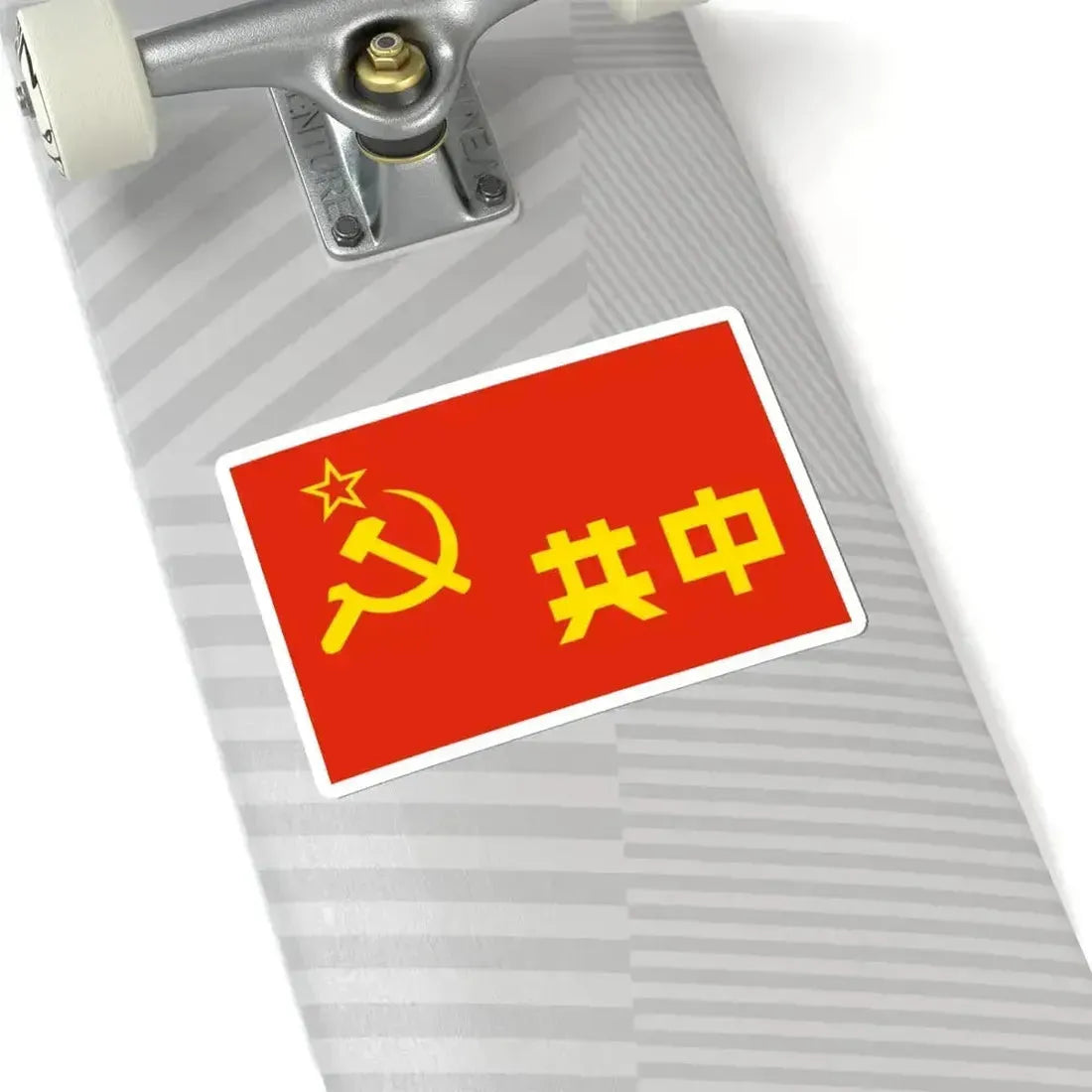 Chinese soviet flag (China) STICKER Vinyl Kiss-Cut Decal - The Sticker Space