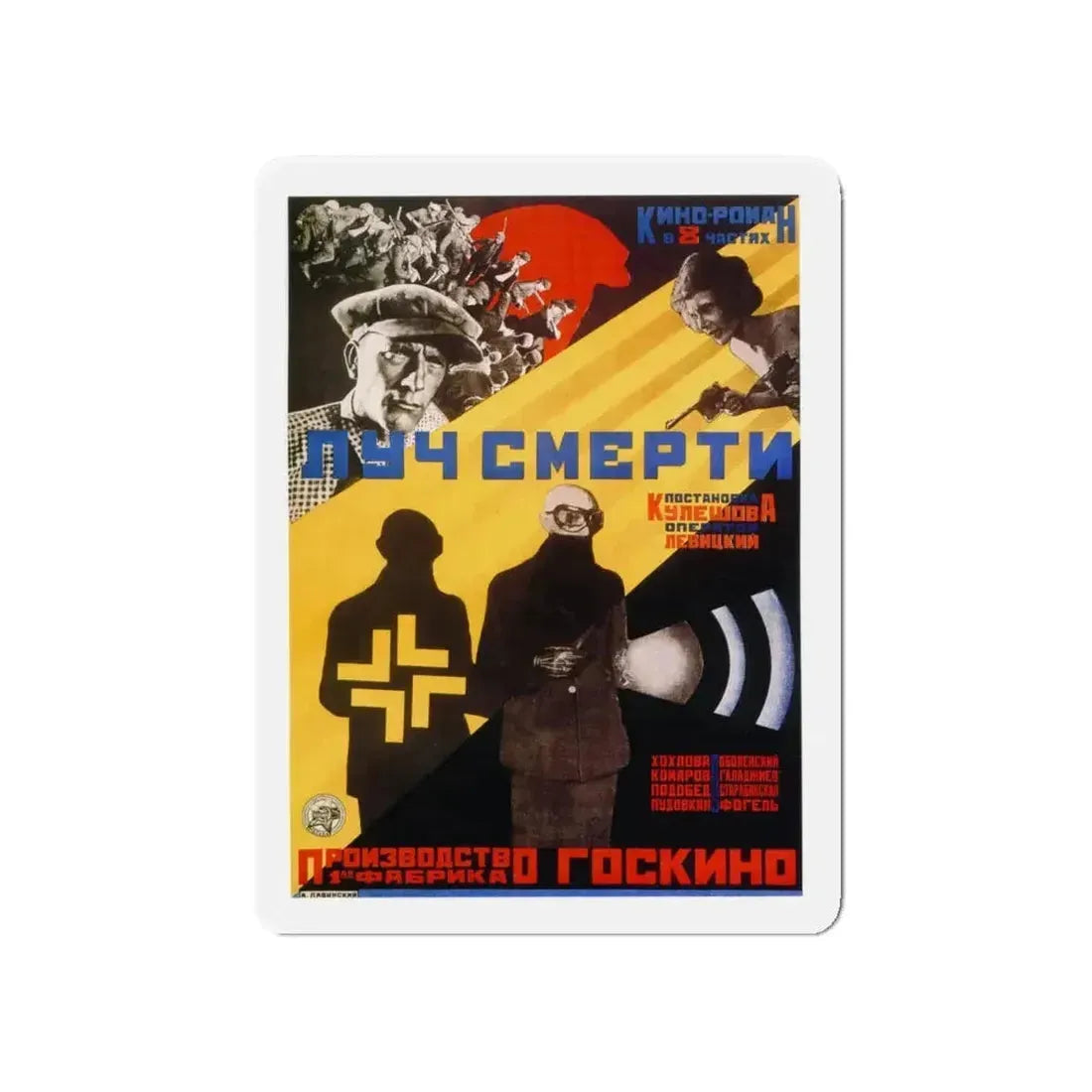 DEATH RAY 1967 Movie Poster - Refrigerator Magnet - The Sticker Space