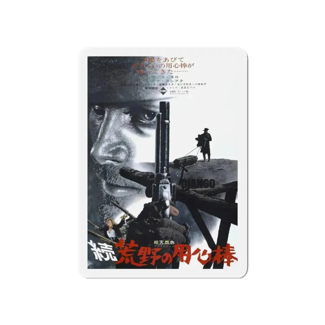 DJANGO (ASIAN) 1966 Movie Poster - Refrigerator Magnet - The Sticker Space