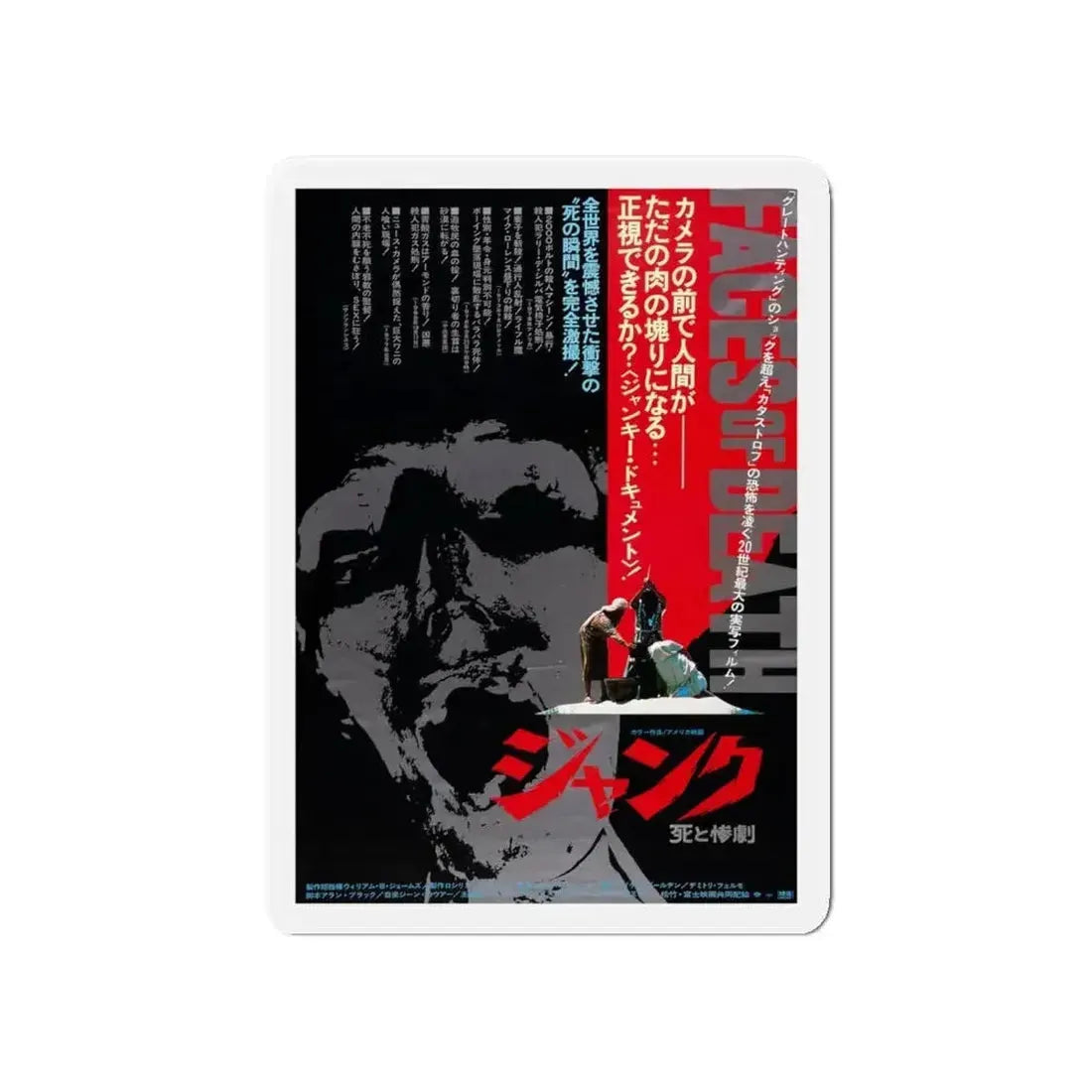 FACES OF DEATH (ASIAN) 1978 Movie Poster - Refrigerator Magnet - The Sticker Space