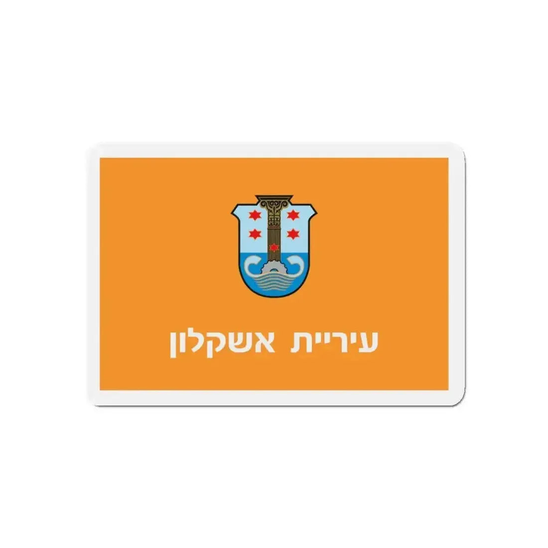 Flag of Ashkelon Israel - Refrigerator Magnet - The Sticker Space