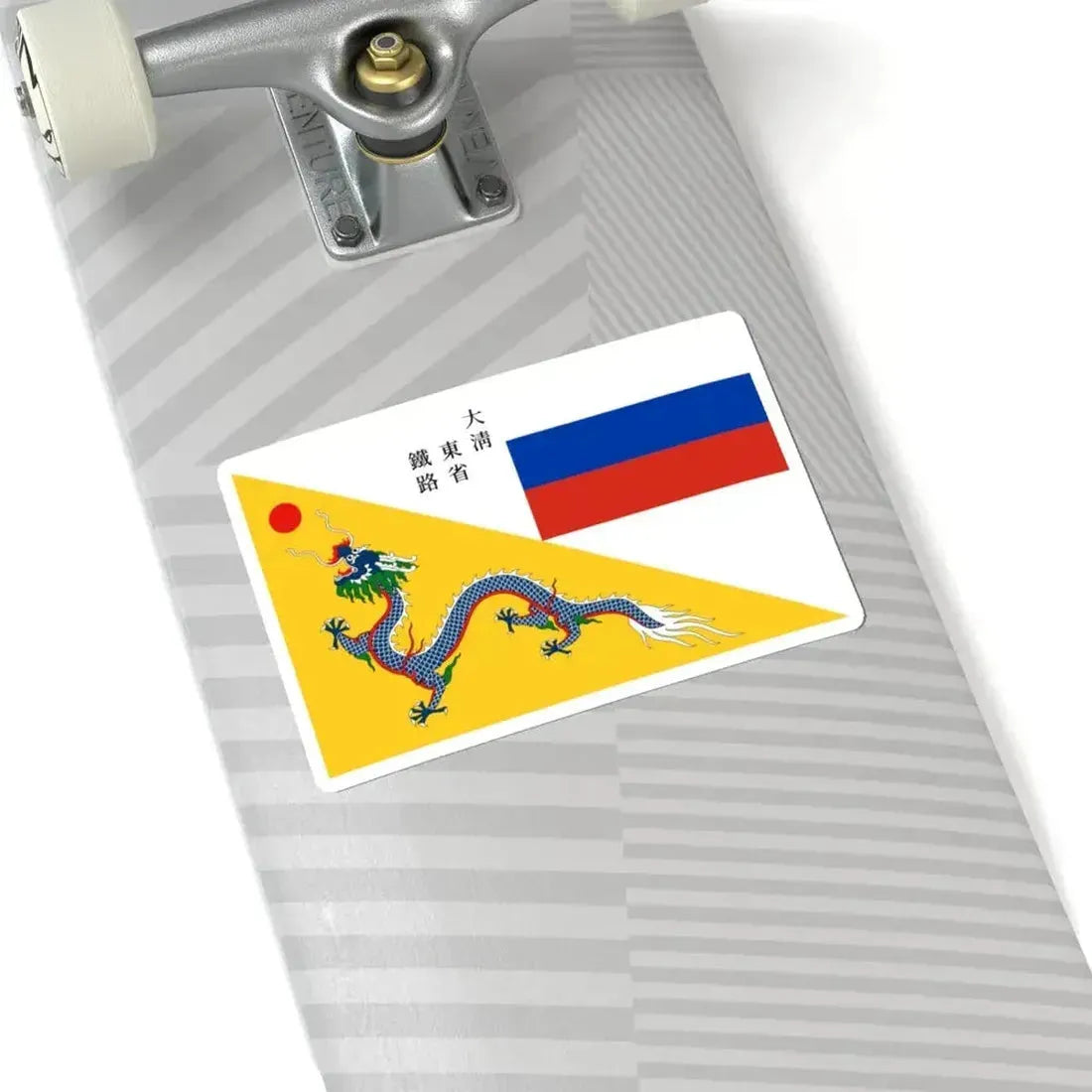 Flag of CER 1897 (China) STICKER Vinyl Kiss-Cut Decal - The Sticker Space