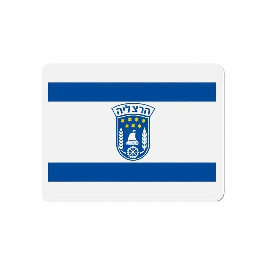 Flag of Herzliya Israel - Refrigerator Magnet - The Sticker Space