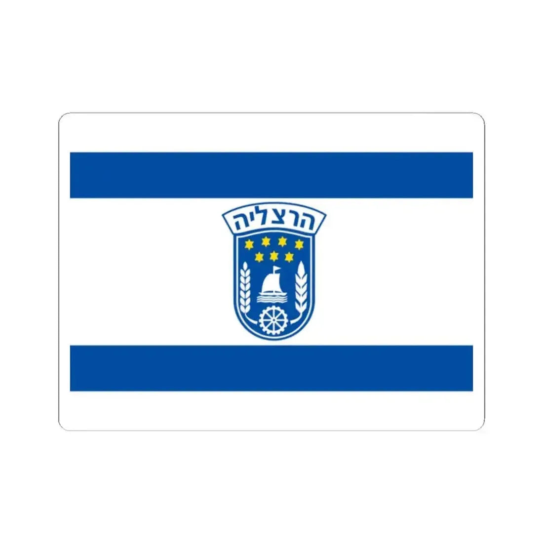 Flag of Herzliya Israel - STICKER Vinyl Kiss-Cut Decal - The Sticker Space