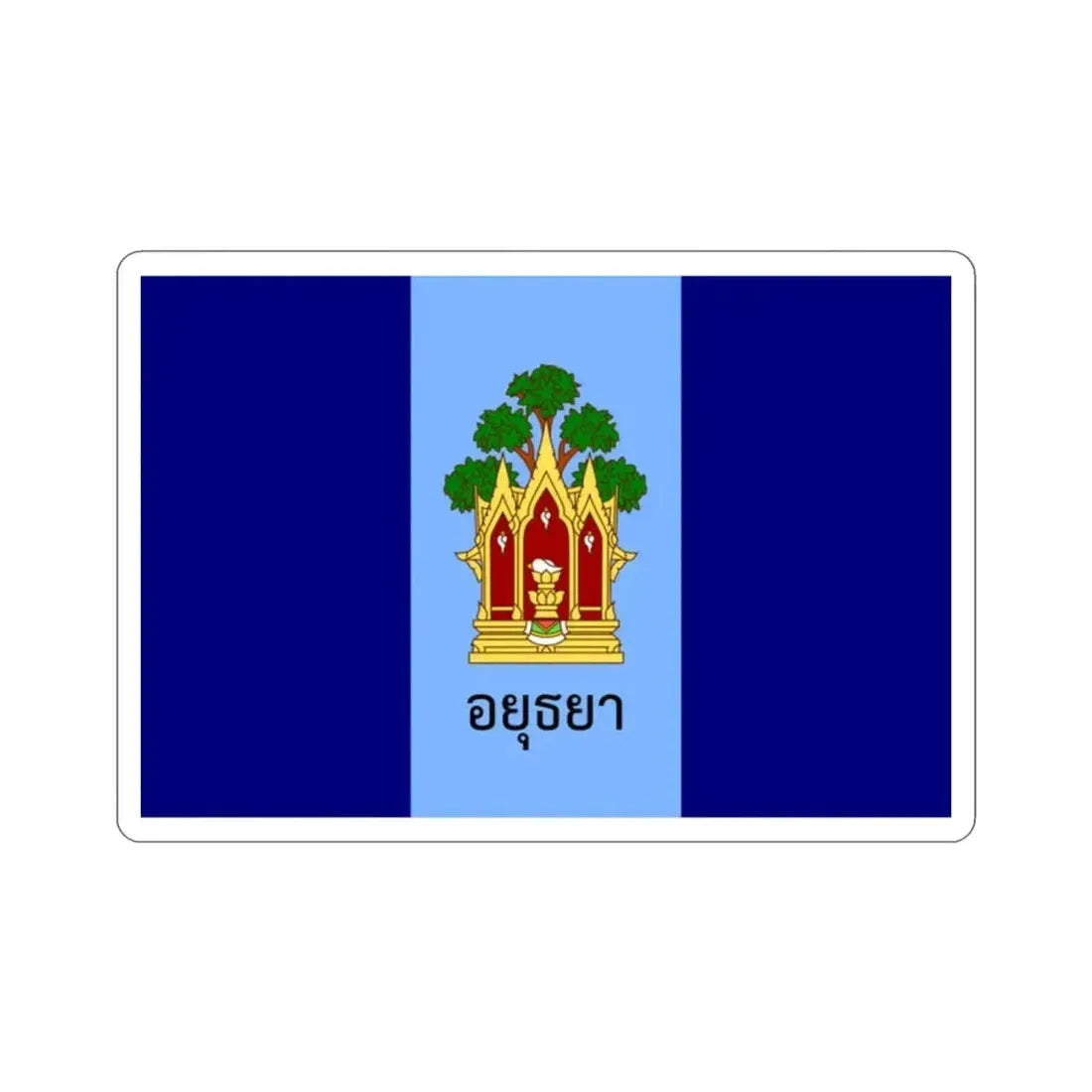 Flag of Phra Nakhon Si Ayutthaya Province Thailand STICKER Vinyl Die-Cut Decal - The Sticker Space