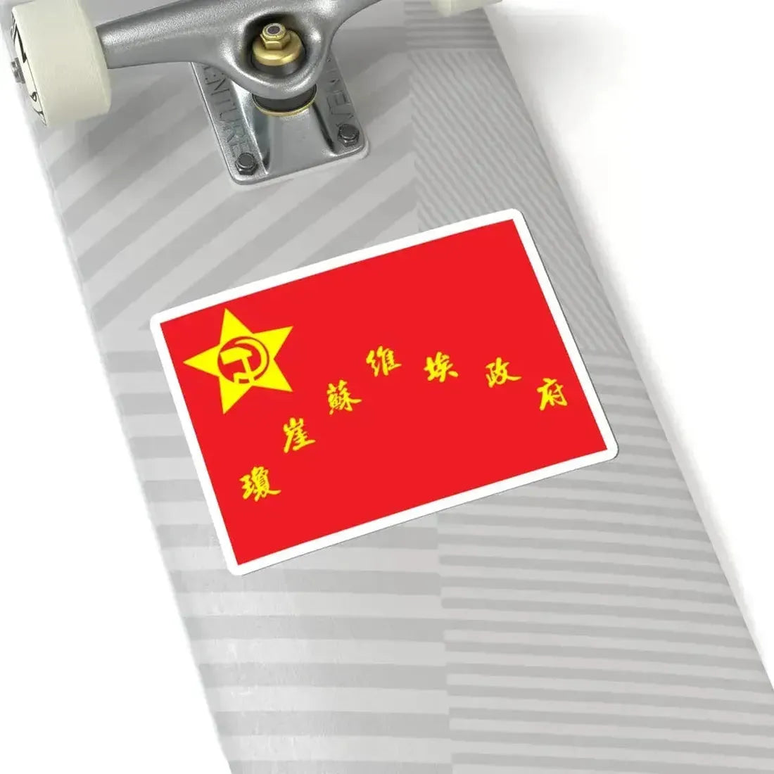 Flag of Qiongya Soviet (China) STICKER Vinyl Kiss-Cut Decal - The Sticker Space
