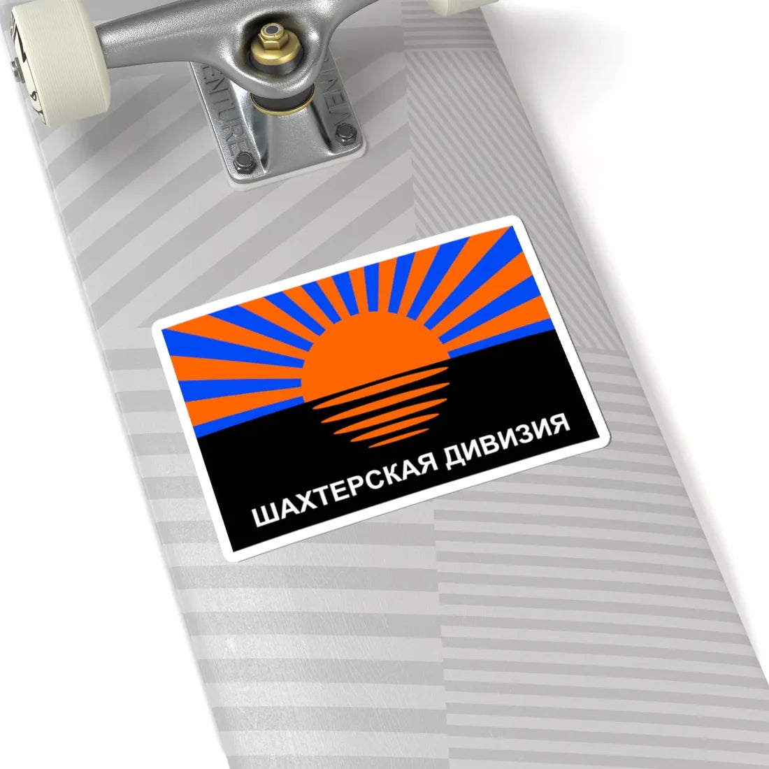 Flag of the Miners Division (Ukraine) STICKER Vinyl Kiss-Cut Decal - The Sticker Space