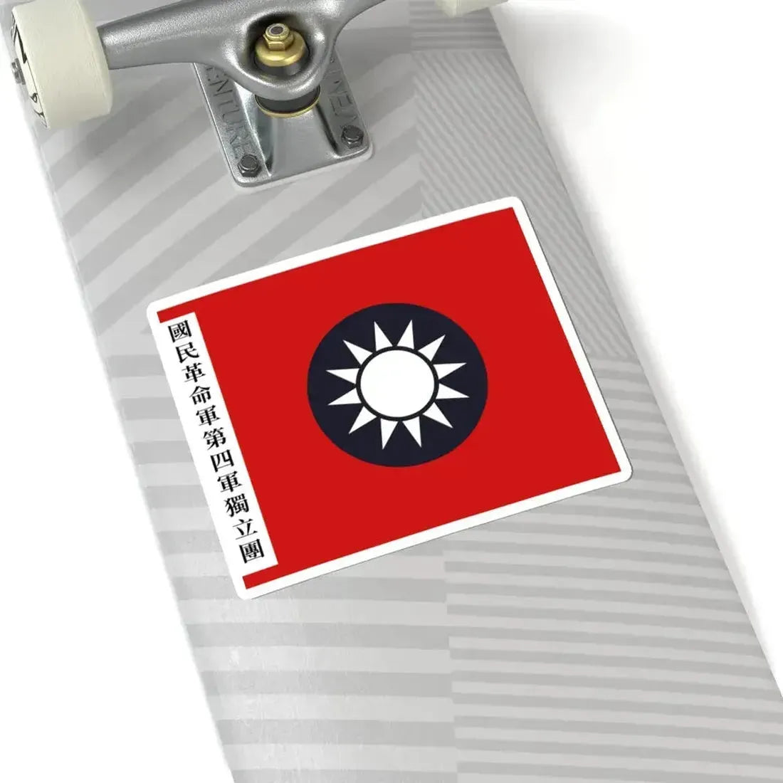 Flag of the new fourth army independent regiment Ye Ting (China) STICKER Vinyl Kiss-Cut Decal - The Sticker Space