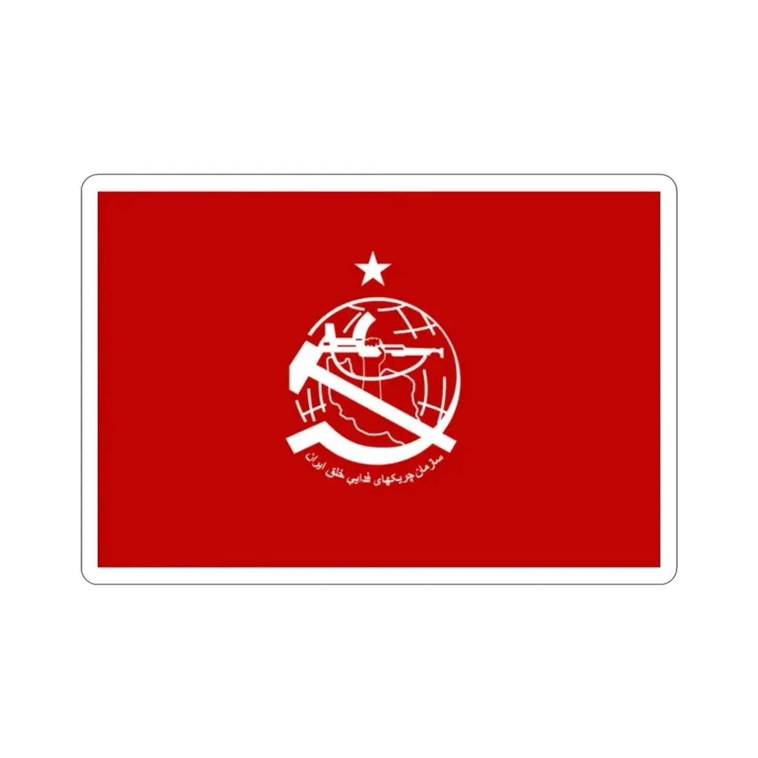 Flag of the Organization of Iranian People's Fedai Guerrillas (Red) (Iran) STICKER Vinyl Die-Cut Decal - The Sticker Space