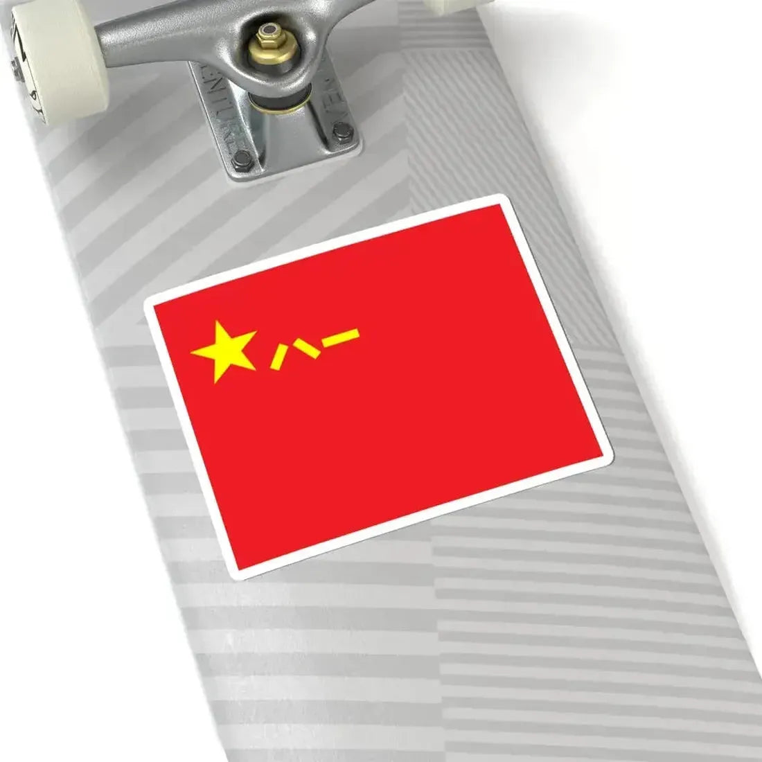 Flag of the Peoples Liberation Army (China) STICKER Vinyl Kiss-Cut Decal - The Sticker Space