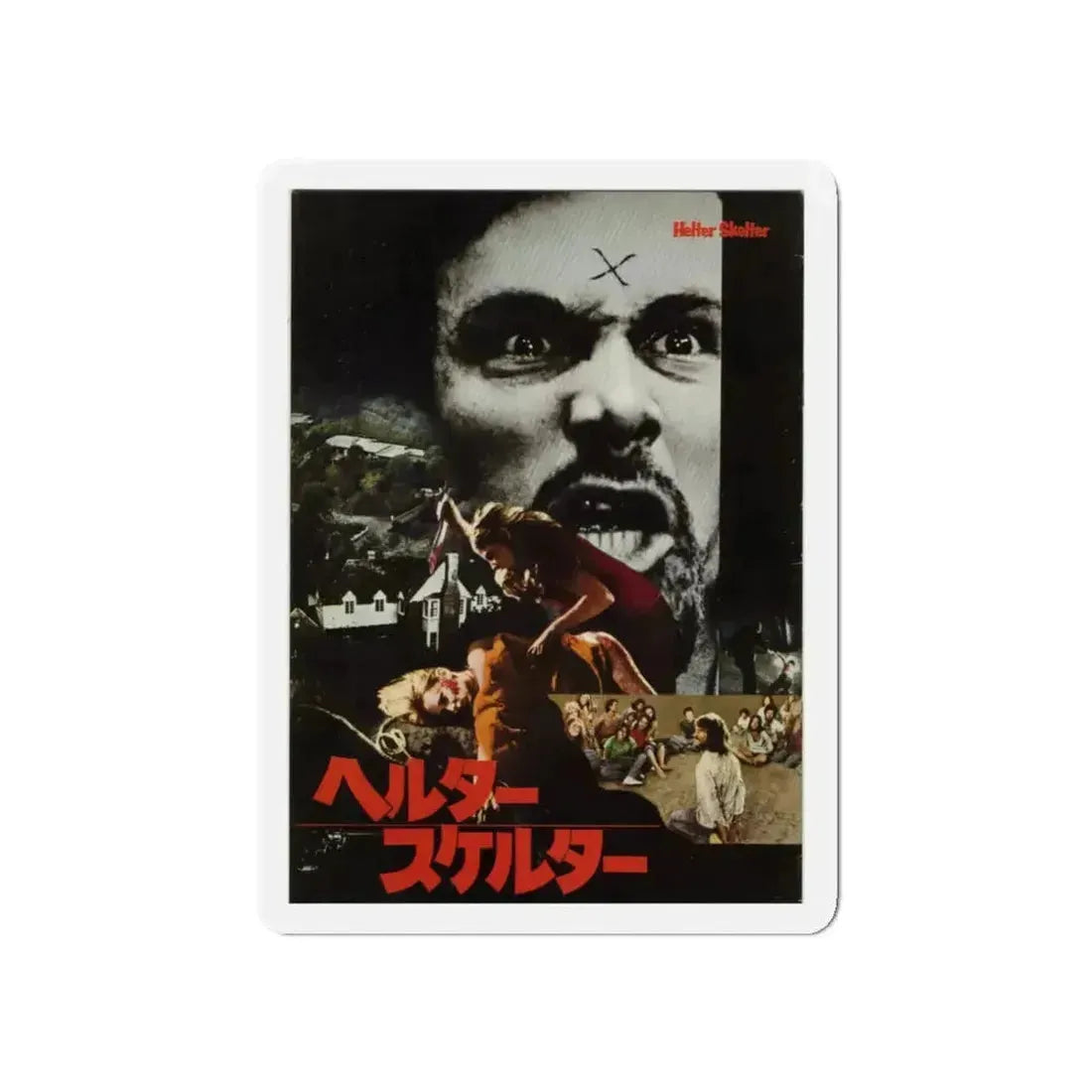 HELTER SKELTER 1976 Movie Poster - Refrigerator Magnet - The Sticker Space
