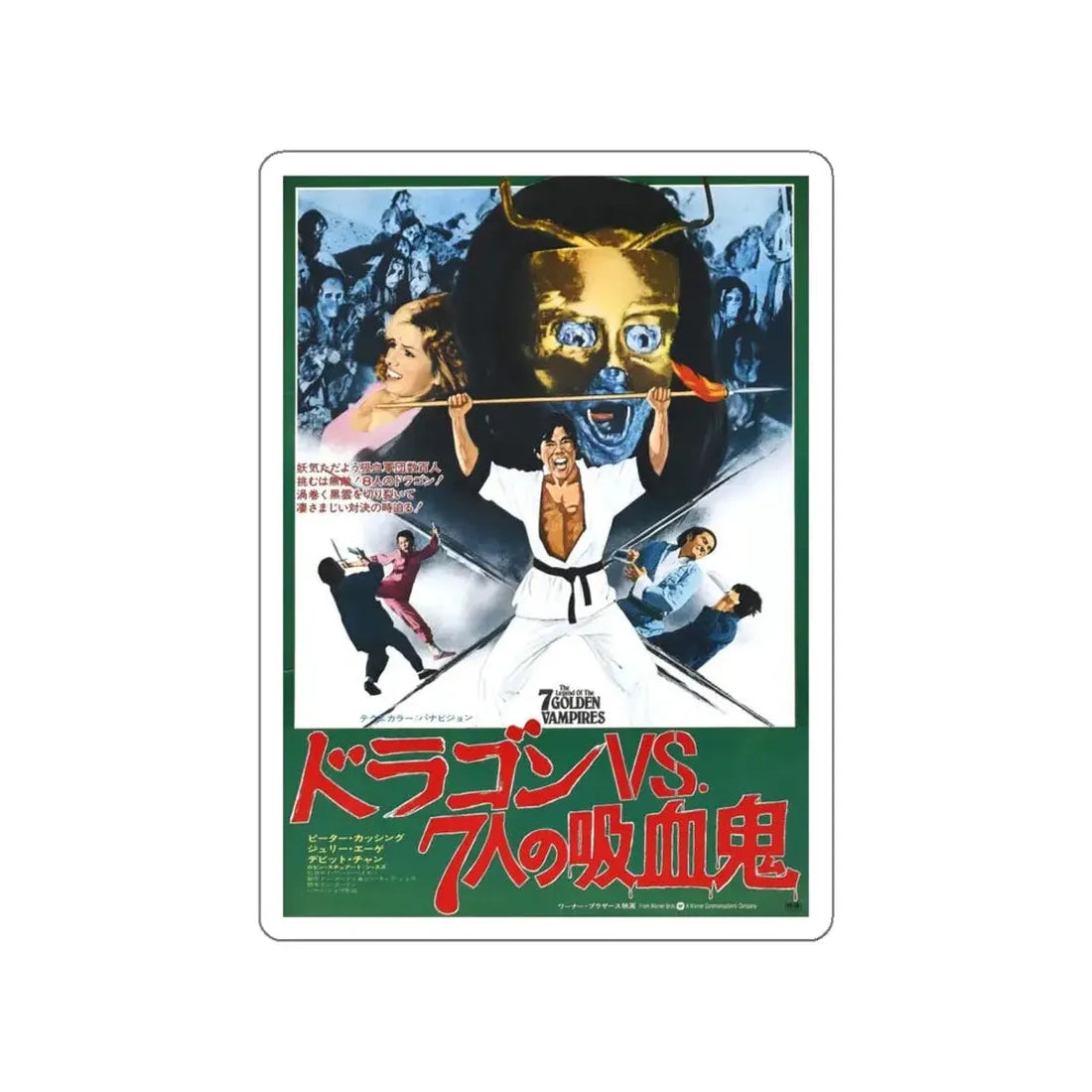 LEGEND OF THE 7 GOLDEN VAMPIRES (ASIAN) 1974 Movie Poster STICKER Vinyl Die-Cut Decal - The Sticker Space