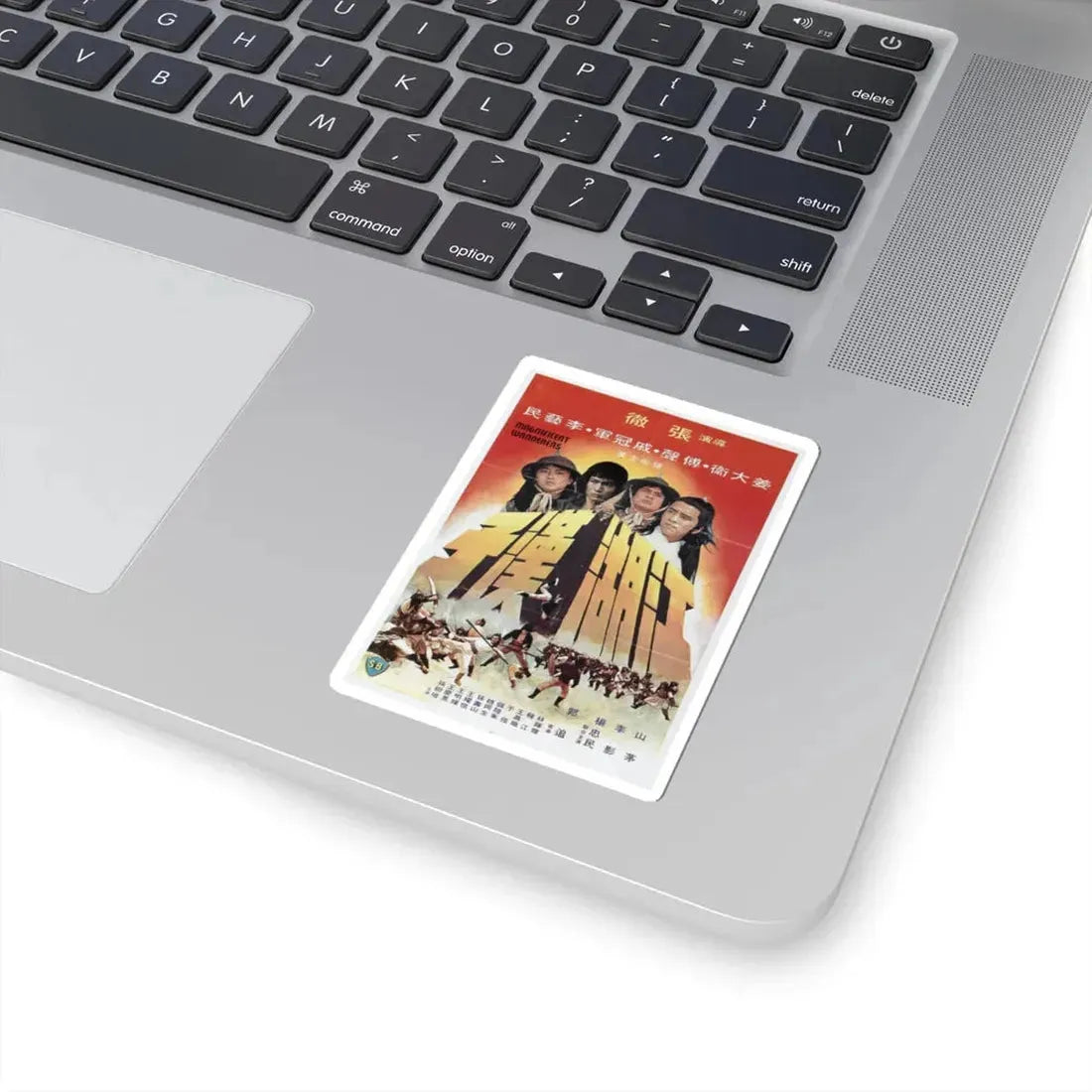 MAGNIFICENT WANDERERS 1977 Movie Poster - STICKER Vinyl Kiss-Cut Decal - The Sticker Space