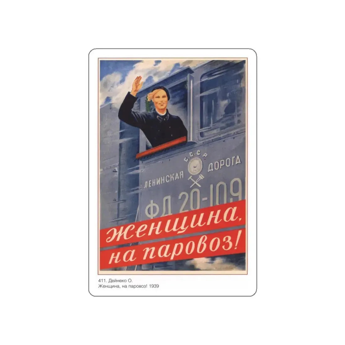 Soviet Era Poster 103 STICKER Vinyl Die-Cut Decal White 6 Inch - The Sticker Space