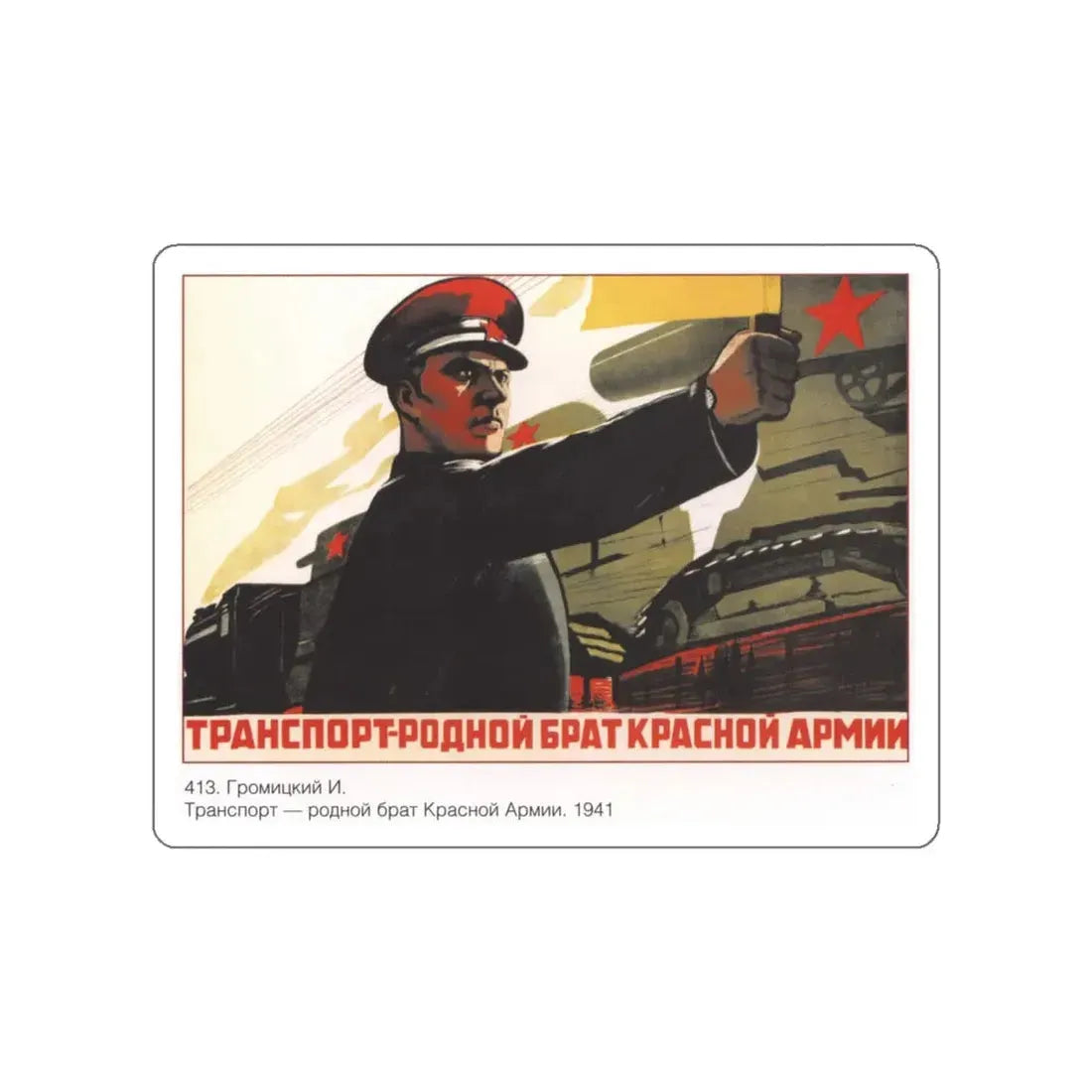 Soviet Era Poster 106 STICKER Vinyl Die-Cut Decal White 6 Inch - The Sticker Space