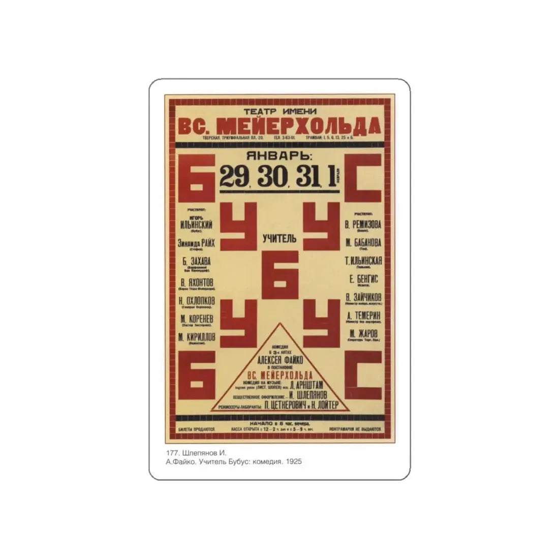 Soviet Era Poster 122 STICKER Vinyl Die-Cut Decal White 6 Inch - The Sticker Space