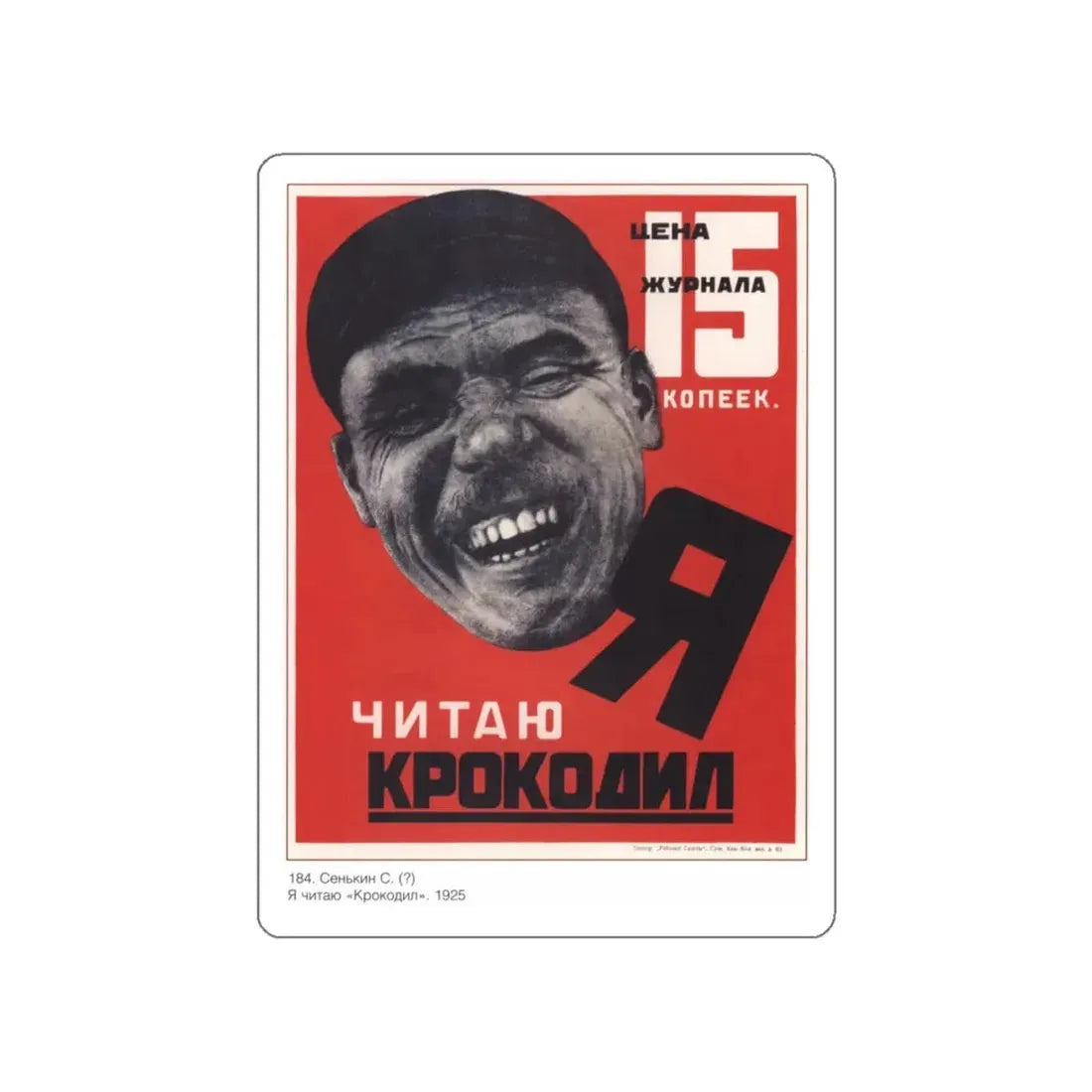 Soviet Era Poster 128 STICKER Vinyl Die-Cut Decal White 6 Inch - The Sticker Space