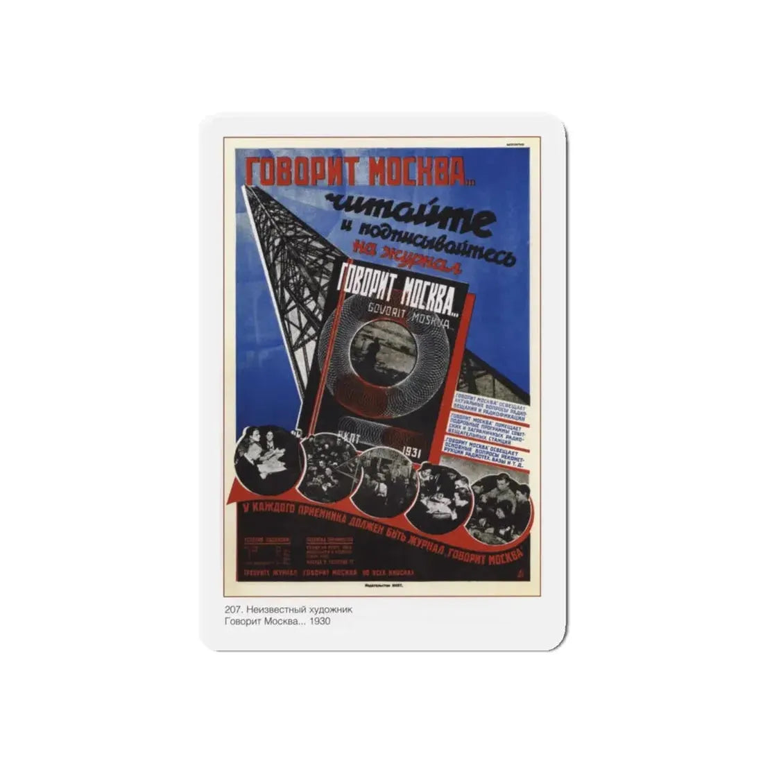 Soviet Era Poster 152 - Refrigerator Magnet 5 Inch Die-Cut - The Sticker Space