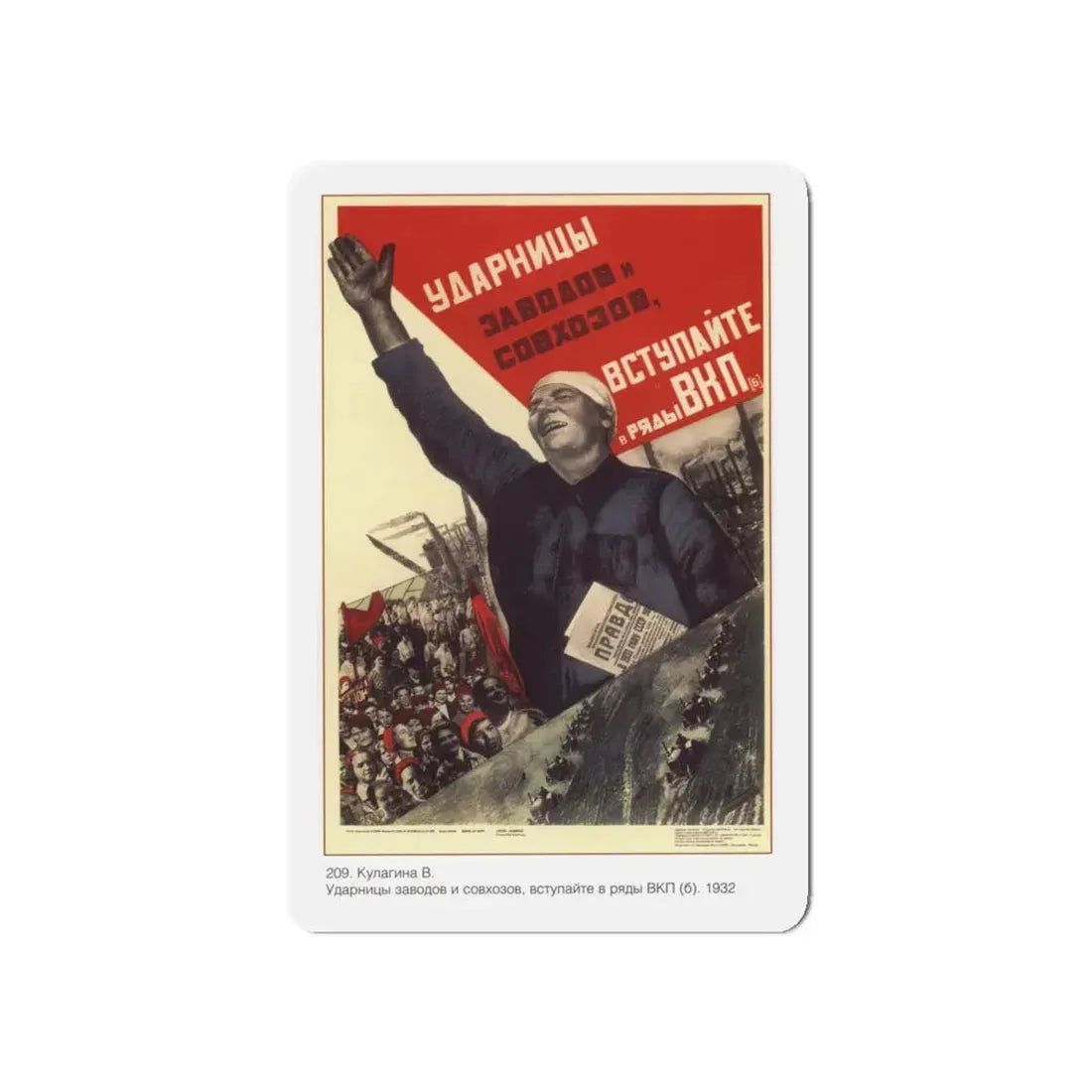 Soviet Era Poster 154 - Refrigerator Magnet 5 Inch Die-Cut - The Sticker Space