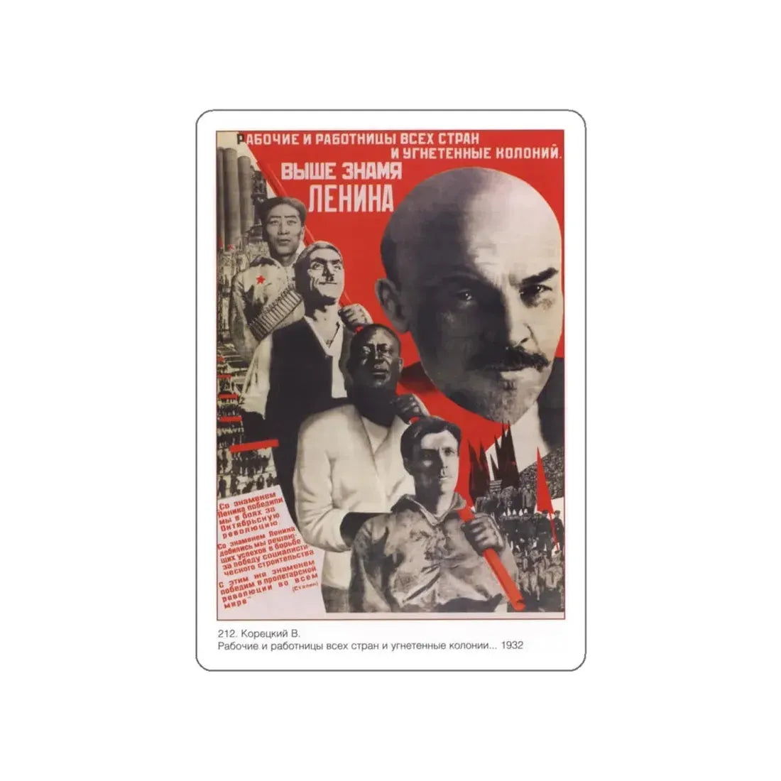 Soviet Era Poster 157 STICKER Vinyl Die-Cut Decal 6 Inch - The Sticker Space