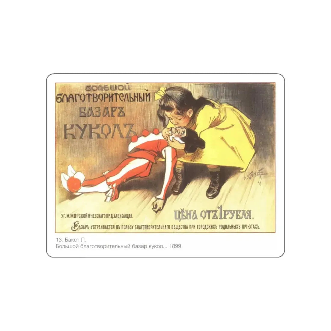 Soviet Era Poster 185 STICKER Vinyl Die-Cut Decal 6 Inch - The Sticker Space