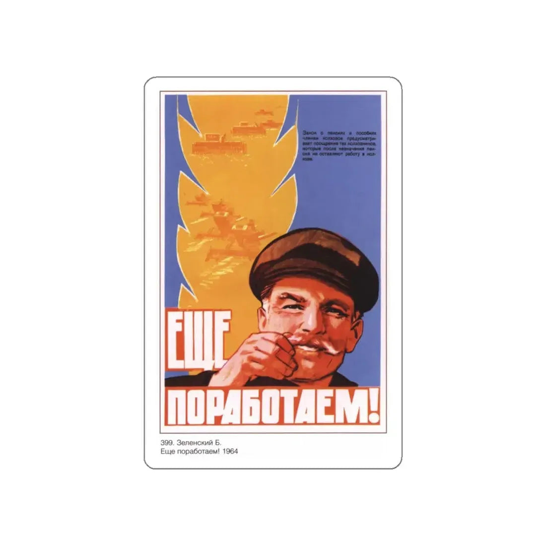 Soviet Era Poster 19 STICKER Vinyl Die-Cut Decal 6 Inch - The Sticker Space