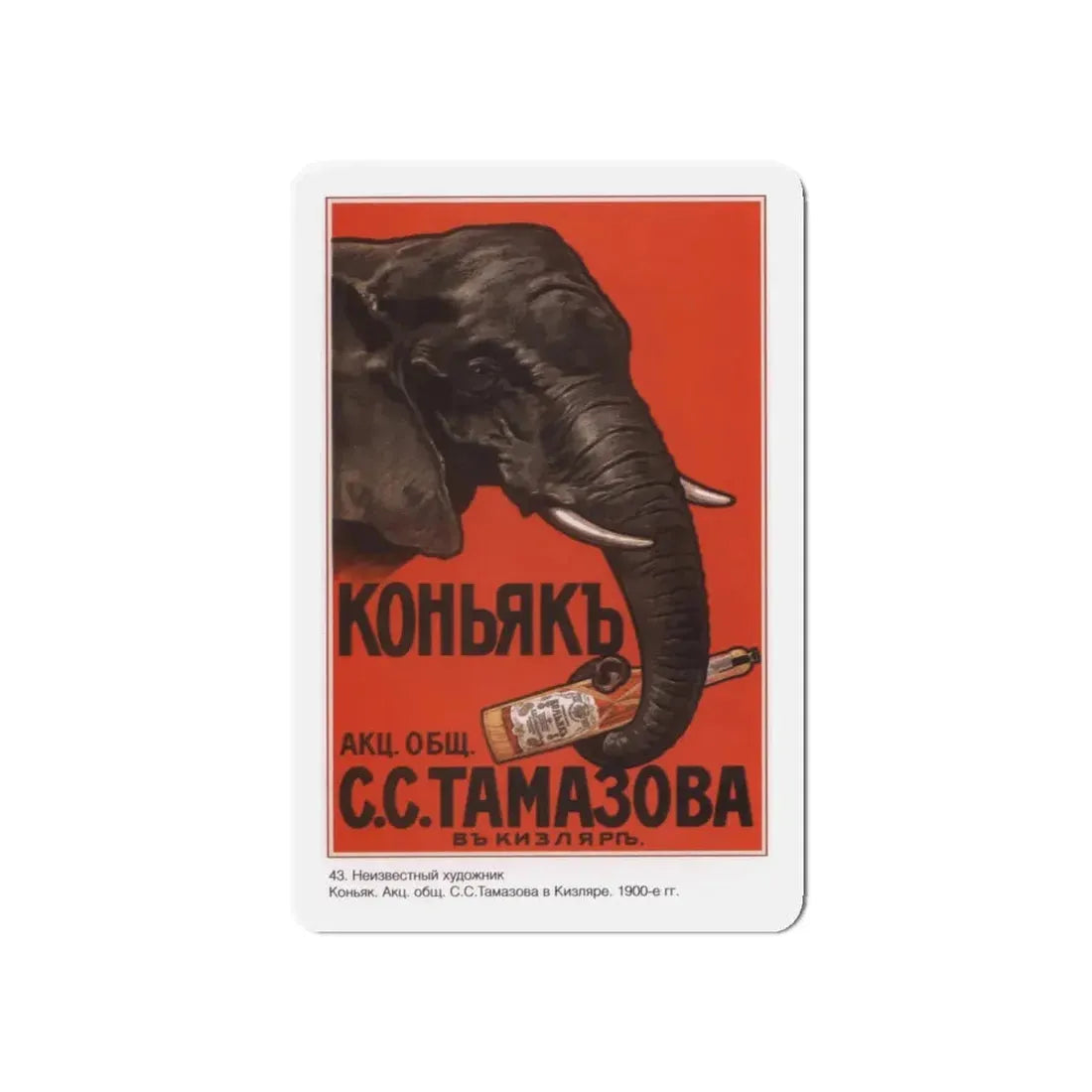 Soviet Era Poster 214 - Refrigerator Magnet 5 Inch - The Sticker Space