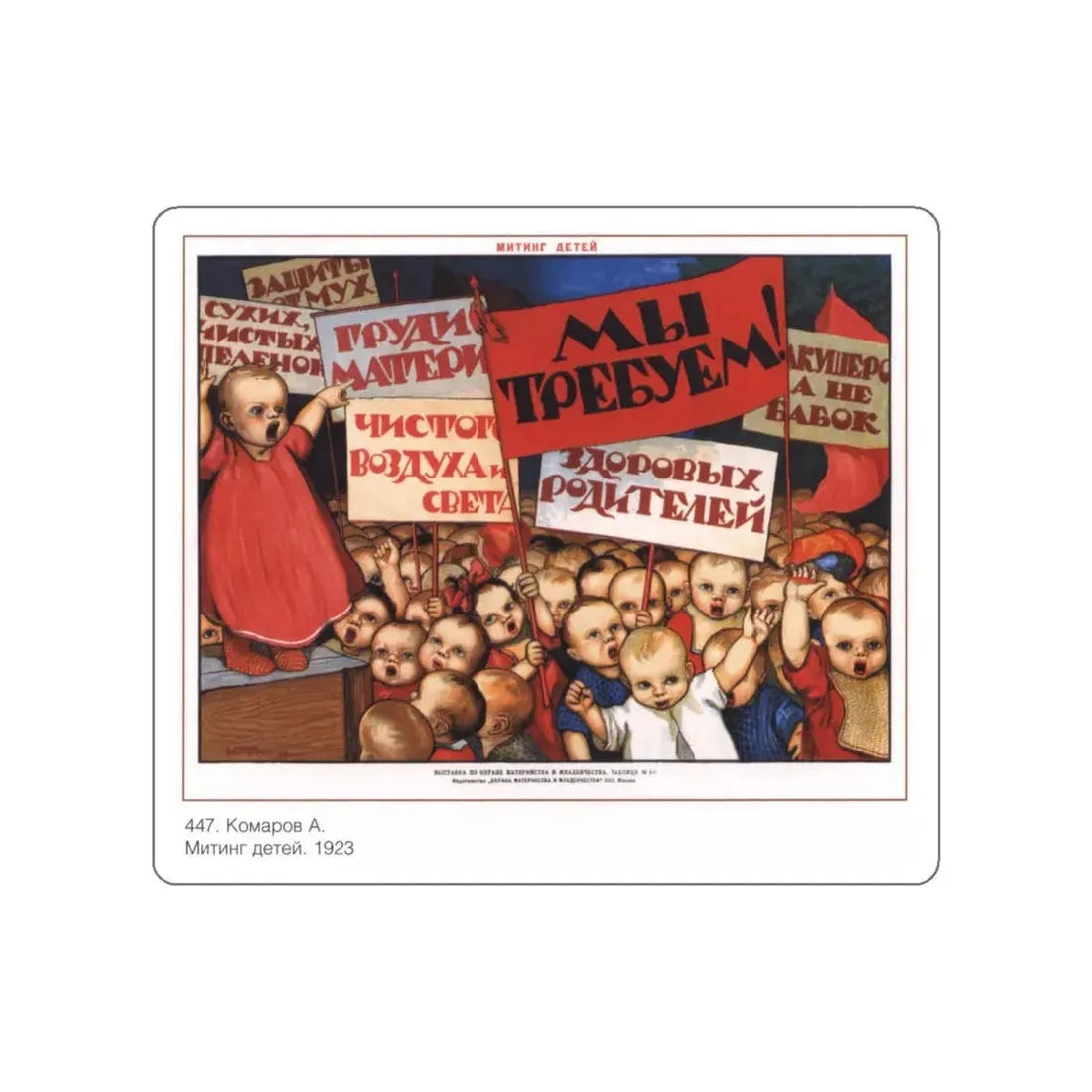 Soviet Era Poster 221 STICKER Vinyl Die-Cut Decal 6 Inch - The Sticker Space