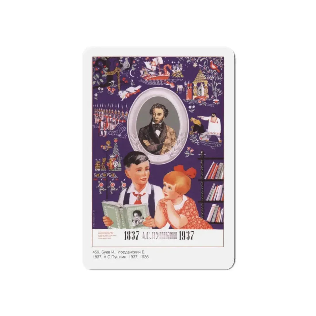 Soviet Era Poster 233 - Refrigerator Magnet 5 Inch Die-Cut - The Sticker Space