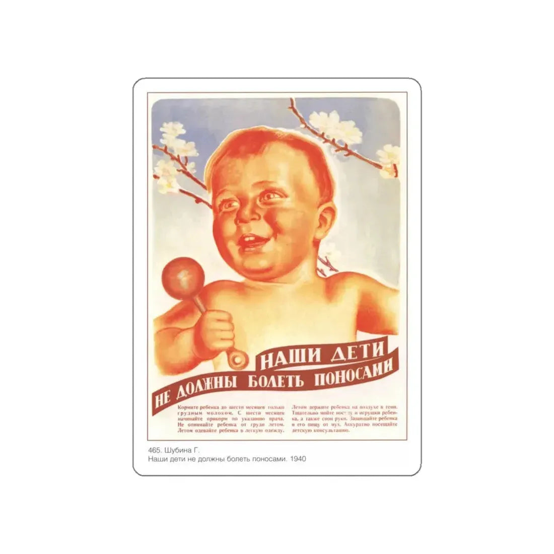 Soviet Era Poster 238 STICKER Vinyl Die-Cut Decal White 6 Inch - The Sticker Space