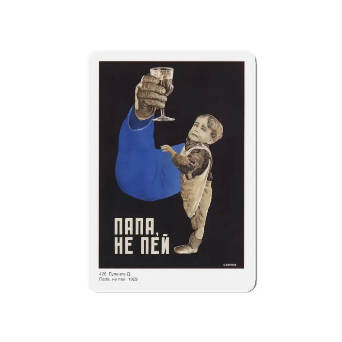 Soviet Era Poster 274 - Refrigerator Magnet 5 Inch Die-Cut - The Sticker Space