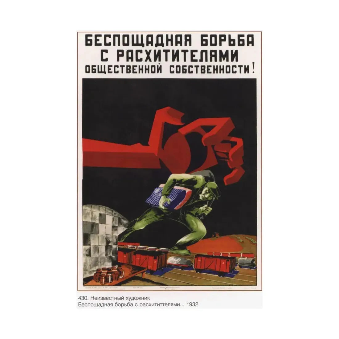 Soviet Era Poster 278 - Paper Poster - The Sticker Space