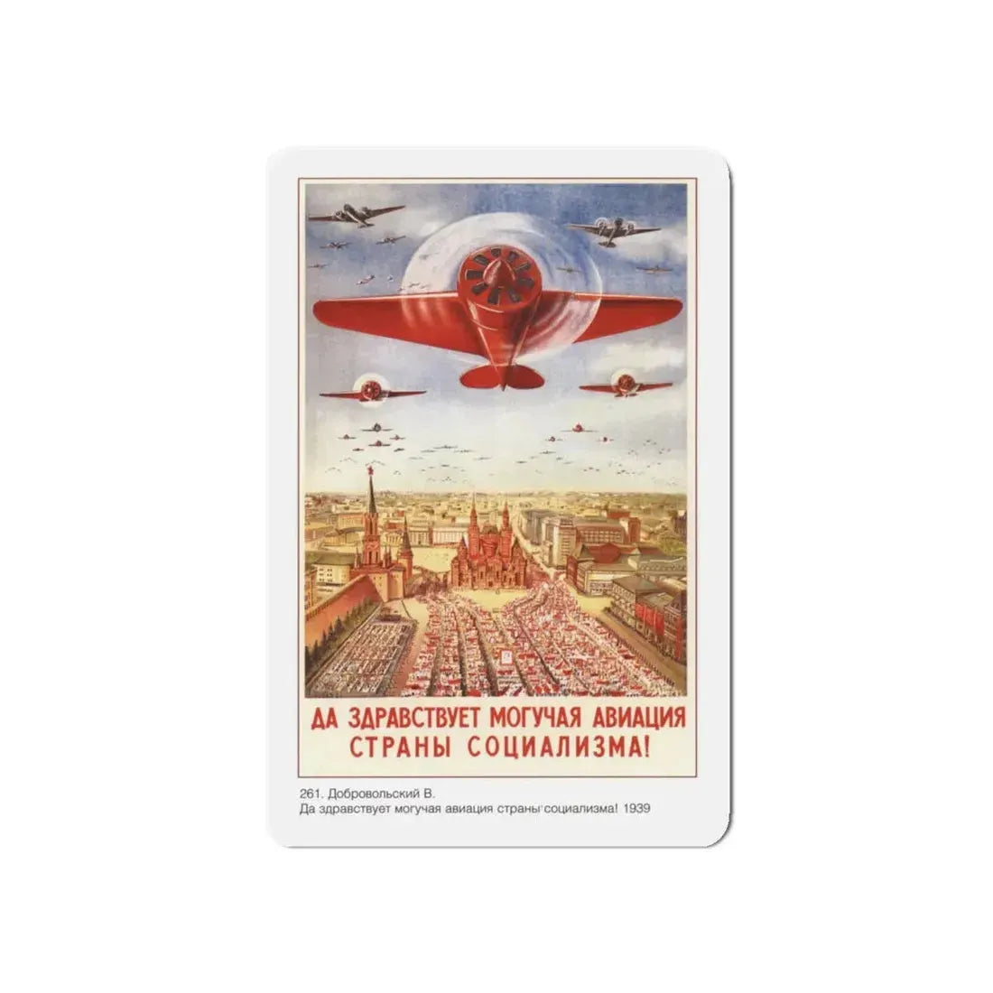 Soviet Era Poster 300 - Refrigerator Magnet 5 Inch Die-Cut - The Sticker Space