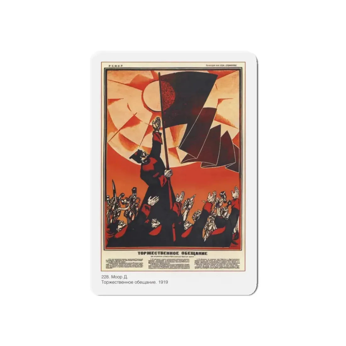 Soviet Era Poster 312 - Refrigerator Magnet 5 Inch Die-Cut - The Sticker Space