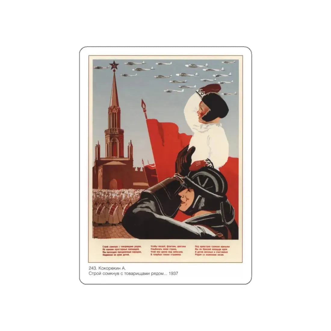 Soviet Era Poster 327 STICKER Vinyl Die-Cut Decal White 6 Inch - The Sticker Space