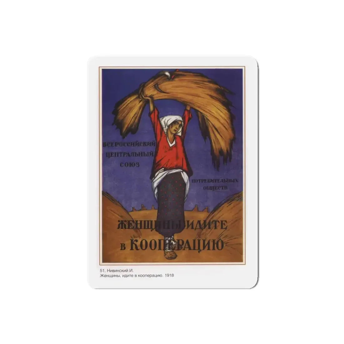 Soviet Era Poster 340 - Refrigerator Magnet 5 Inch Die-Cut - The Sticker Space