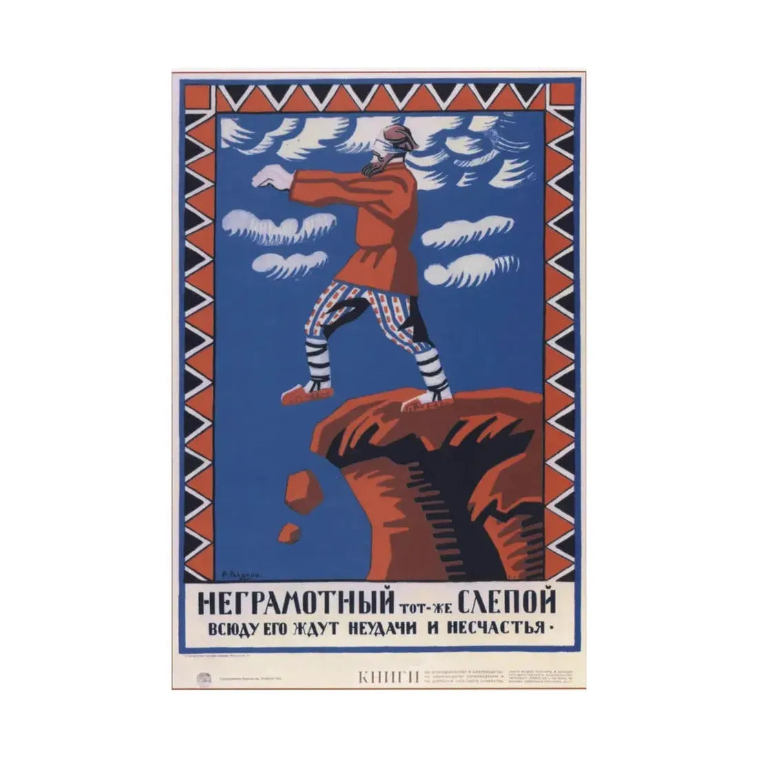Soviet Era Poster 357 - Paper Poster - The Sticker Space