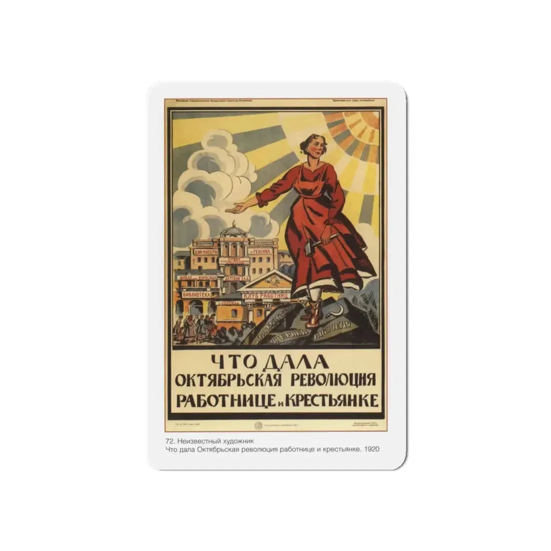 Soviet Era Poster 362 - Refrigerator Magnet 5 Inch Die-Cut - The Sticker Space