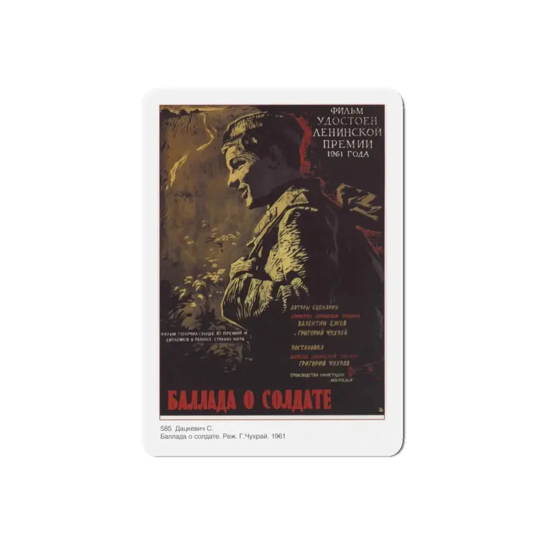 Soviet Era Poster 37 - Refrigerator Magnet 5 Inch Die-Cut - The Sticker Space