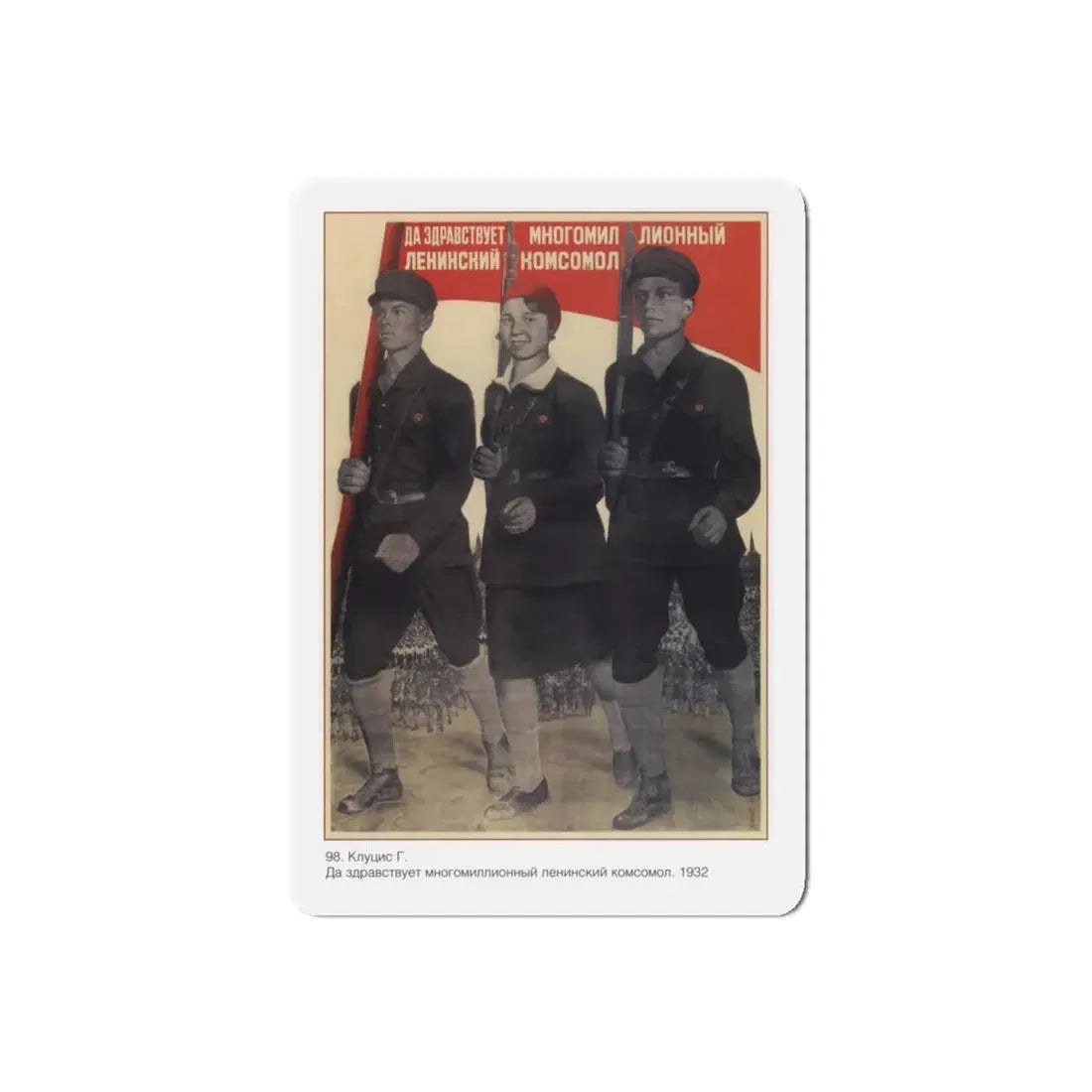 Soviet Era Poster 388 - Refrigerator Magnet 5 Inch Die-Cut - The Sticker Space