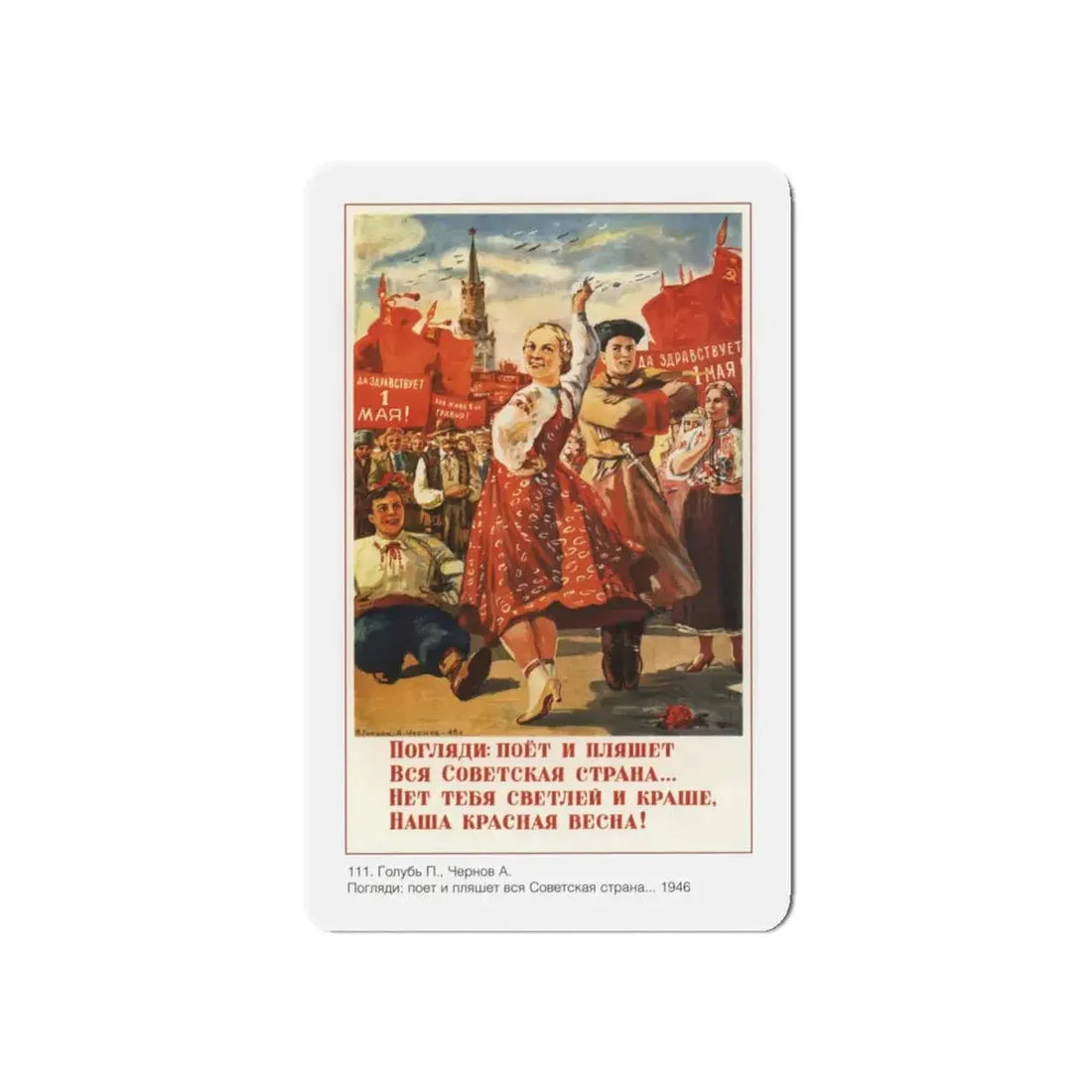 Soviet Era Poster 401 - Refrigerator Magnet 5 Inch Die-Cut - The Sticker Space